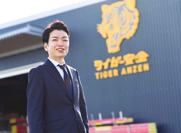 有限会社タイガー安全（山口県）