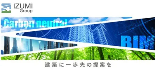IZUMIグループ株式会社